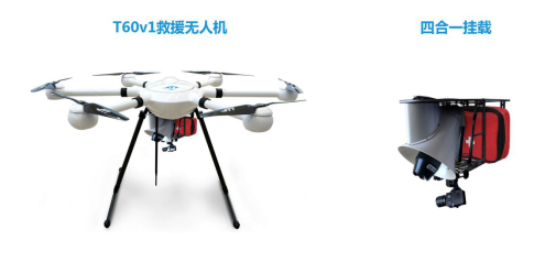 JTT救援無(wú)人機(jī)