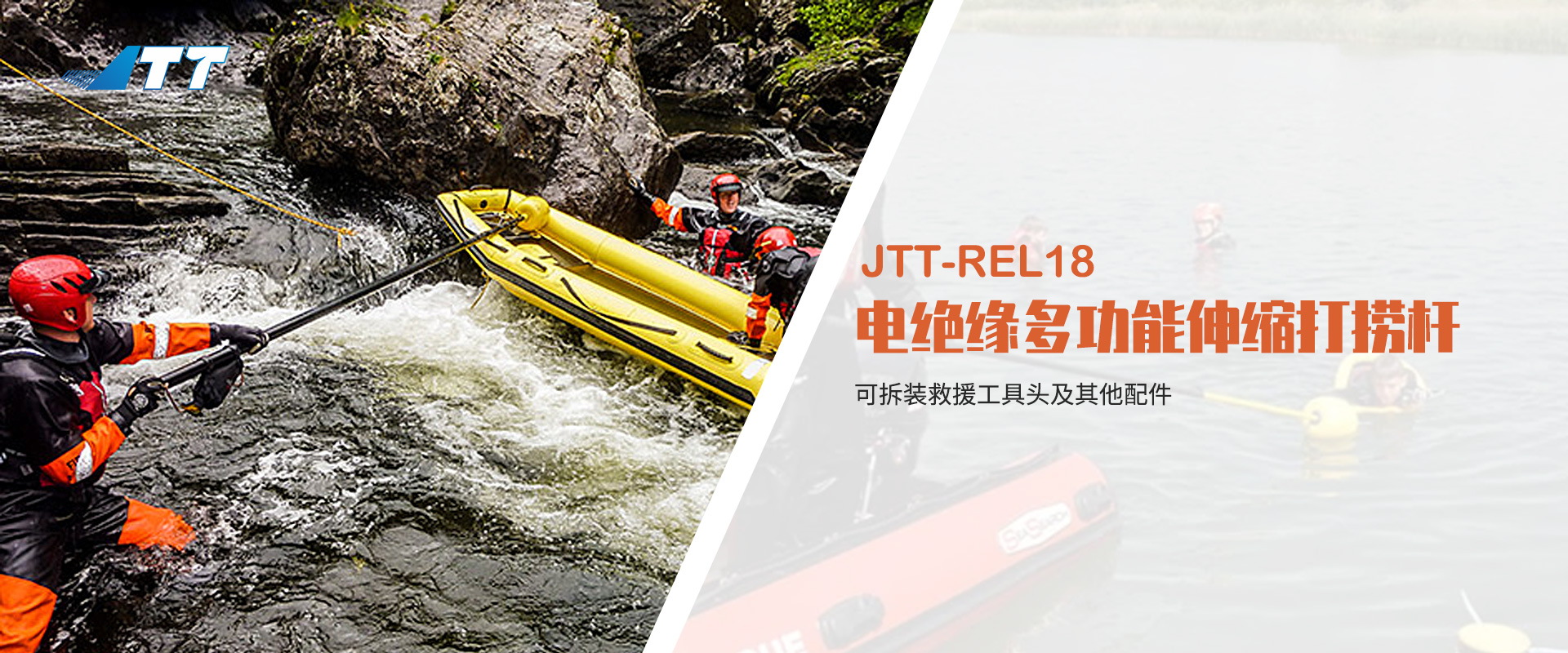 JTT-REL18多功能伸縮打撈桿 JTT-REL18多功能伸縮打撈桿